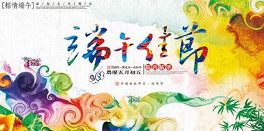 文率科技| 端午節(jié)放假啦，大家“粽”情歡樂吧！